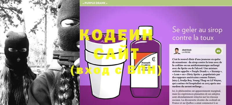 Кодеин напиток Lean (лин)  Билибино 