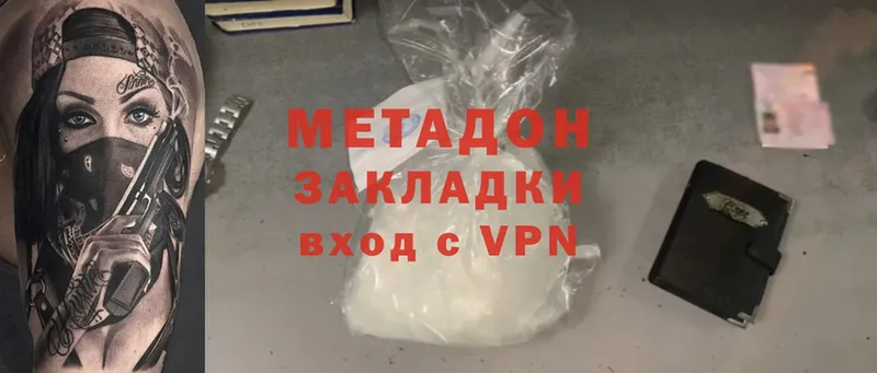 Метадон methadone  закладка  Билибино 