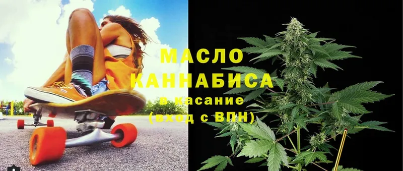 ТГК THC oil  Билибино 